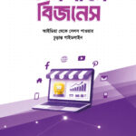 Online Business
