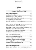 পাইকারি বাজারের সন্ধান - Image 8