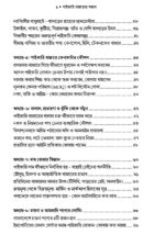 পাইকারি বাজারের সন্ধান - Image 7