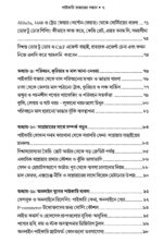 পাইকারি বাজারের সন্ধান - Image 6