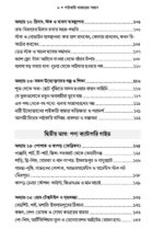 পাইকারি বাজারের সন্ধান - Image 5