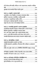 পাইকারি বাজারের সন্ধান - Image 4