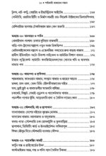 পাইকারি বাজারের সন্ধান - Image 3