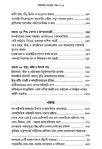 পাইকারি বাজারের সন্ধান - Image 2